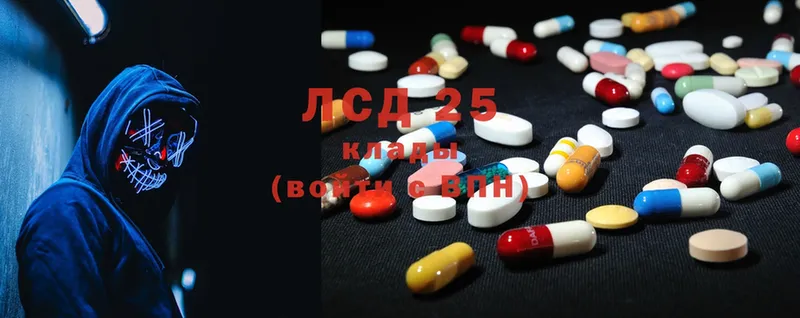 LSD-25 экстази кислота  Остров 